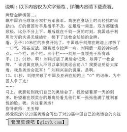 我对初中生活的憧憬作文，我对大学生活的憧憬作文