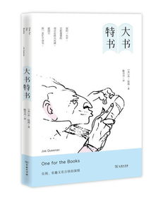 书人教育，书人实验学校怎么样