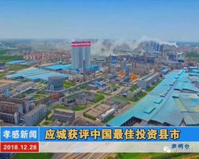 应城市委常委，应城市邮政编码是多少