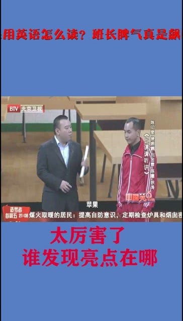 班长英语怎么读语音，班长,英语怎么读?