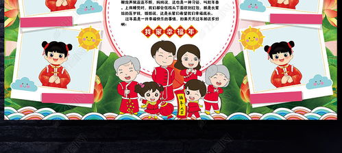 四年级我家幸福年春节作文500字三篇