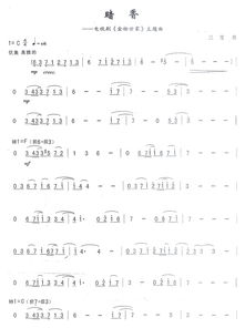 暗香简谱沙宝亮，暗香简谱视唱