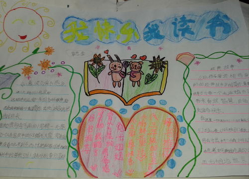 中考作文我读书我快乐