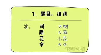 鼓怎么组词二年级上册，彭德华的彭怎么组词
