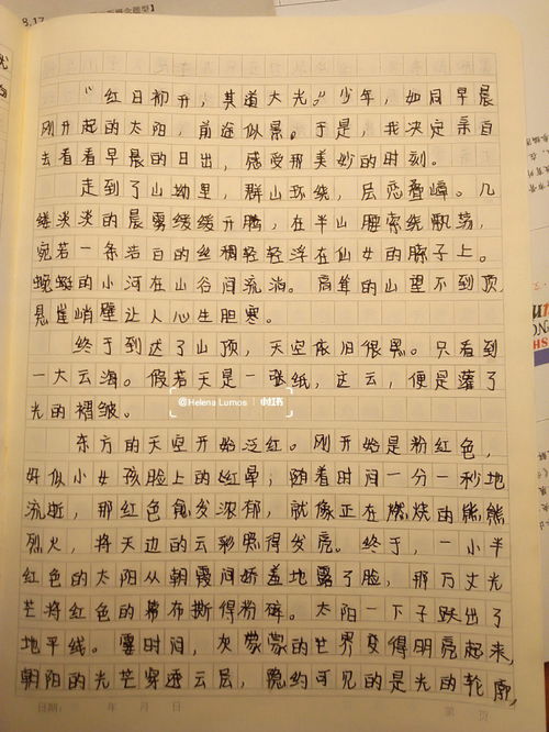 五年级爬山作文600字