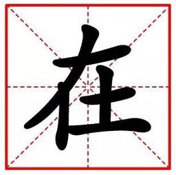 谜底打一字，谜底歌词