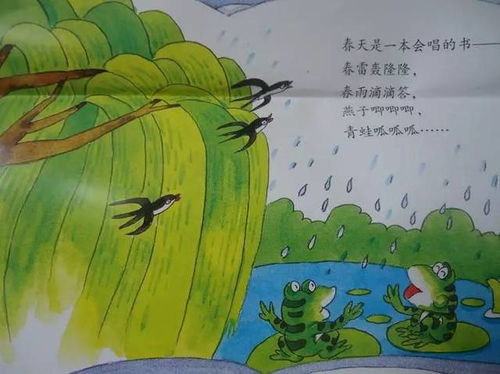 春天是一本快乐的书诗句有哪些，春天是一本()的书
