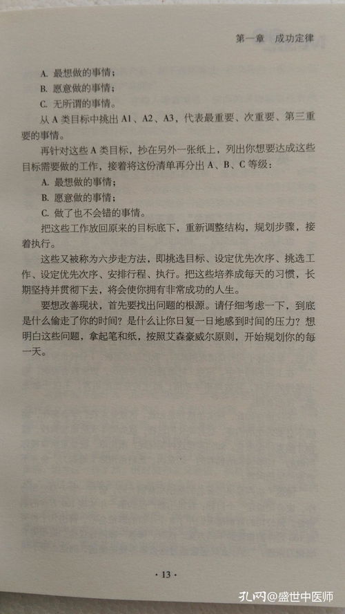 墨菲定律读后感范文5篇