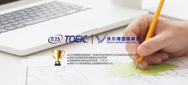 托业是什么意思