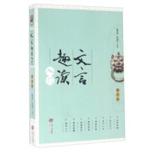 文言文翻译在线翻译器，文言句式