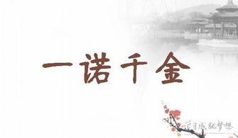 关于诚信的词语有哪些