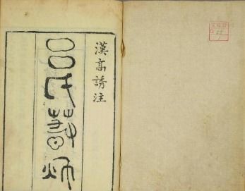 吕氏春秋简介20字，吕氏春秋简介及感悟