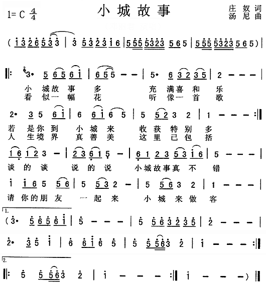 小城故事简谱歌谱，二胡曲小城故事简谱