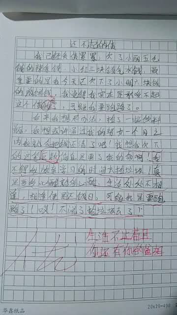 以远方为题的作文