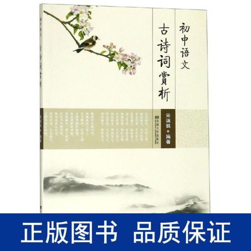 初中诗词名句，初中诗词必背75首