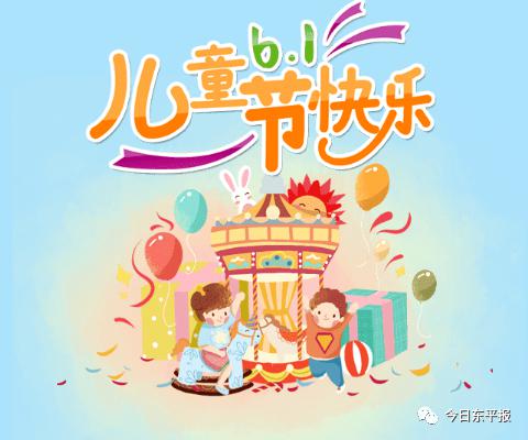 儿童节慰问信息简报，儿童节慰问信范文大全