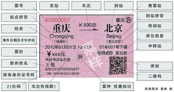 火车票实名制有什么意义?