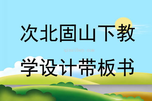 七年级上册古代诗歌四首教案及教学反思