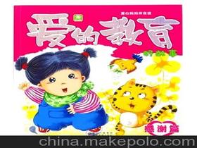 爱的教育12个每月故事梗概