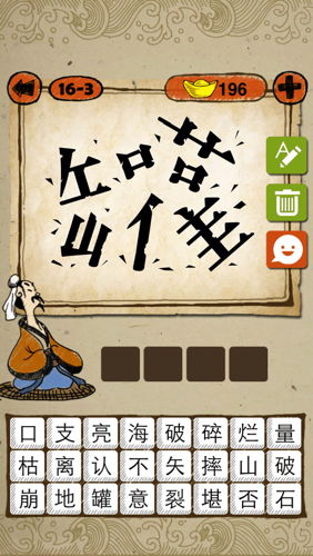 并重打一成语为什么是恰如其分，并重打一成语打一成语