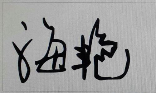 海字组词100个，诲字组词和部首