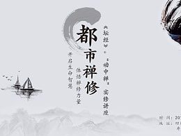 每一个角落都有禅悦是什么意思