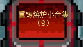 禁止的止组词加偏旁，禁止的禁组词