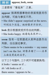教训的近义词。