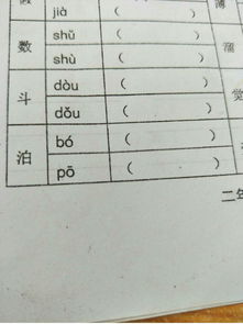 华组词四声组词，华四声怎么组词