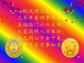 谨祝与顺祝是什么意思