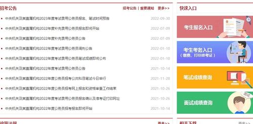 湖北省公务员考试在哪里报名，国考公务员在哪里报名