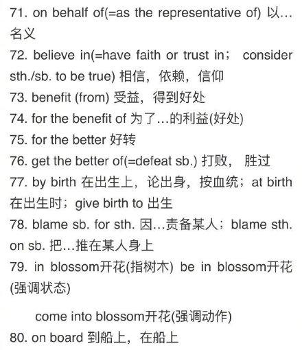 背的组词有什么?