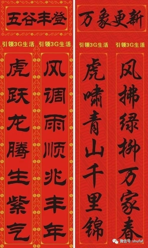 常用四字春联怎么写，2021四字春联精选