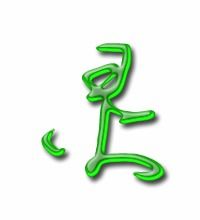 灵笔顺部首，灵笔顺拼音