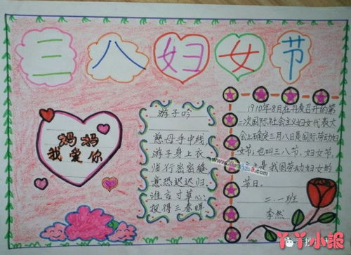 妈妈您辛苦了手抄报内容 简单，妈妈您辛苦了手抄报简笔画