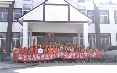 毕节幼儿师范高等专科学校代码