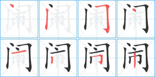 脑的笔顺组词，钟的笔顺