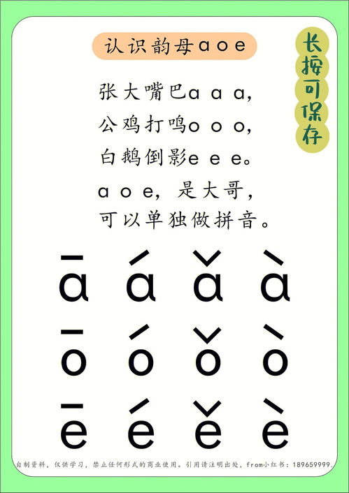 播的拼音