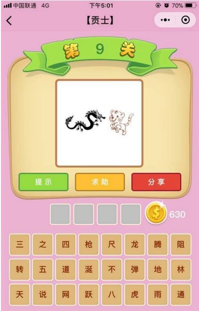 龙虎成语大全四字成语，带有龙虎的成语