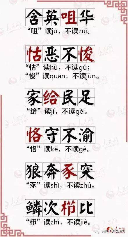 抹字读音是什么?