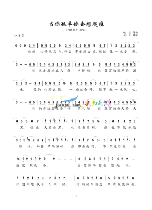 求张栋梁的<北极星的眼泪>和<小乌龟>的吉他谱!!