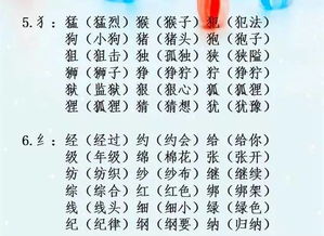 赖组词拼音，剌组词二年级上册