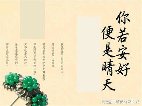 你是人间的四月天教案两课时，你是人间的四月天教案设计免费下载