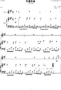 王子变青蛙里叶天谕弹的钢琴曲叫什么名字