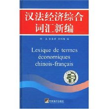 economy用英语怎么说