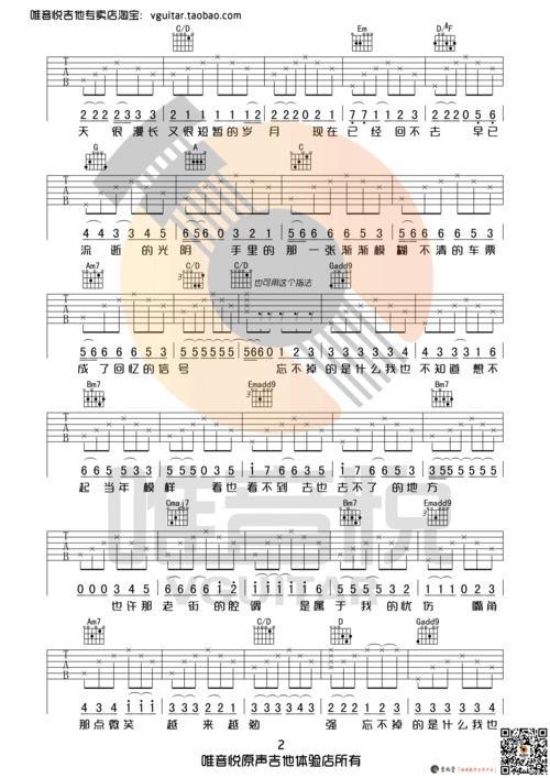 老街吉他谱原版吉他谱，老街吉他谱指弹