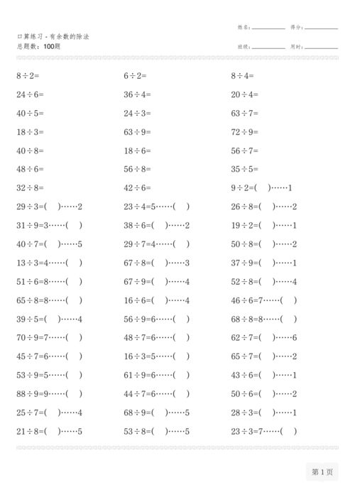 十道口算题四年级下册，十道口算题三年级下册