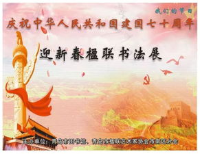 国庆节对联有哪些?