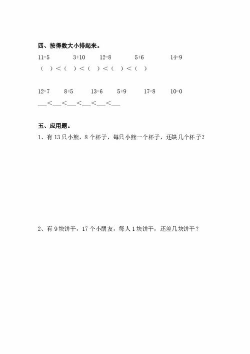 开会造句一年级简单的一句话，开会造句一年级下册简单