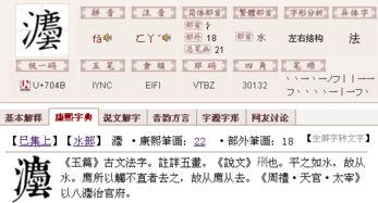 三点水加半读什么姓氏几声，三点水加半读什么拼音